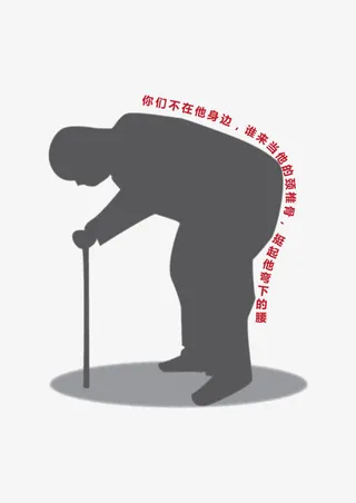 老人剪影海报宣传素材免抠