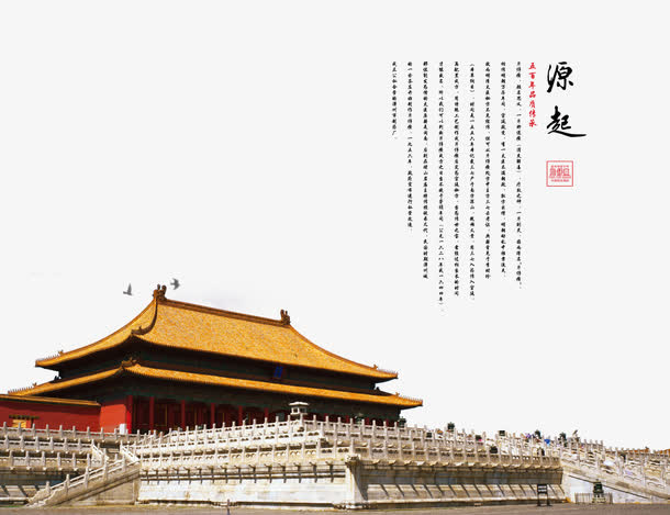 红砖青瓦北方故宫建筑免抠