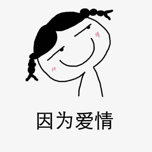 表情可爱包免抠