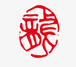 椭圆红色茶饮免抠