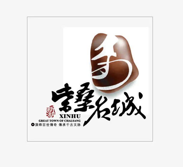 中国风LOGO设计免抠
