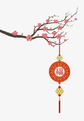 梅花福字吊坠免抠