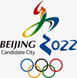 2022北京冬奥会免抠