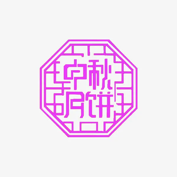 紫色的边框免抠