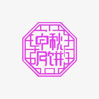 紫色的边框免抠