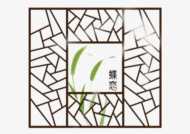 中国风 借景 蝴蝶免抠