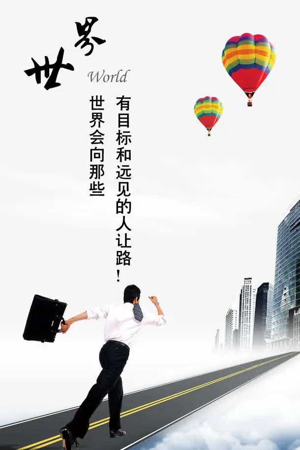 目标远见免抠