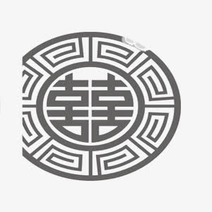 灰色双喜中国风效果元素免抠