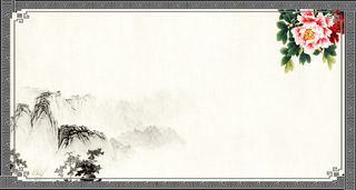 中国风水墨山水背景高清