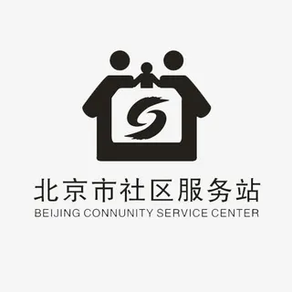 社区服务站标志免抠