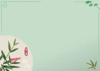 竹叶 惊蛰 背景 免抠免抠