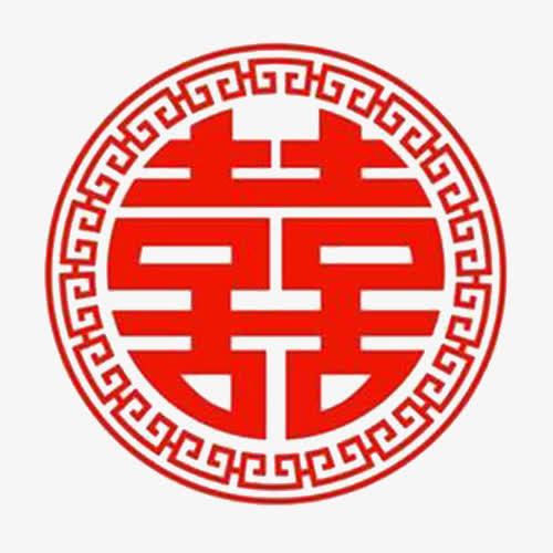 红色双喜免抠