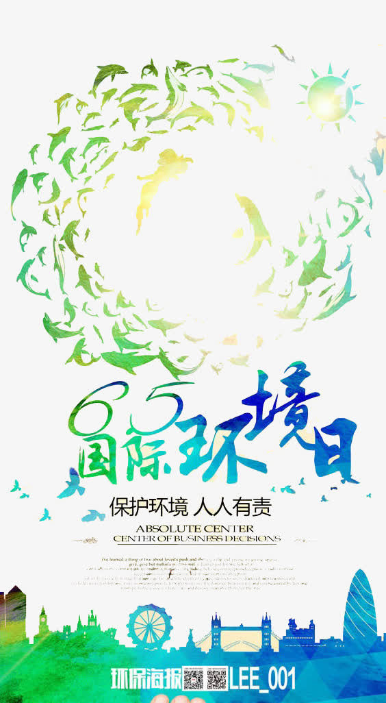 国际环境日免抠