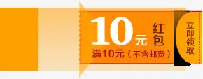 双十二红包装饰元素免抠