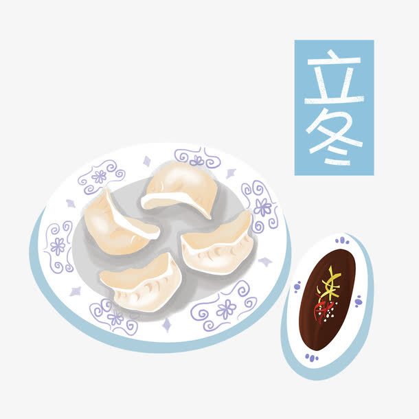 冬至吃饺子免抠