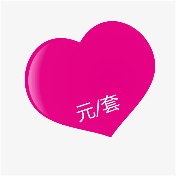 标价免抠