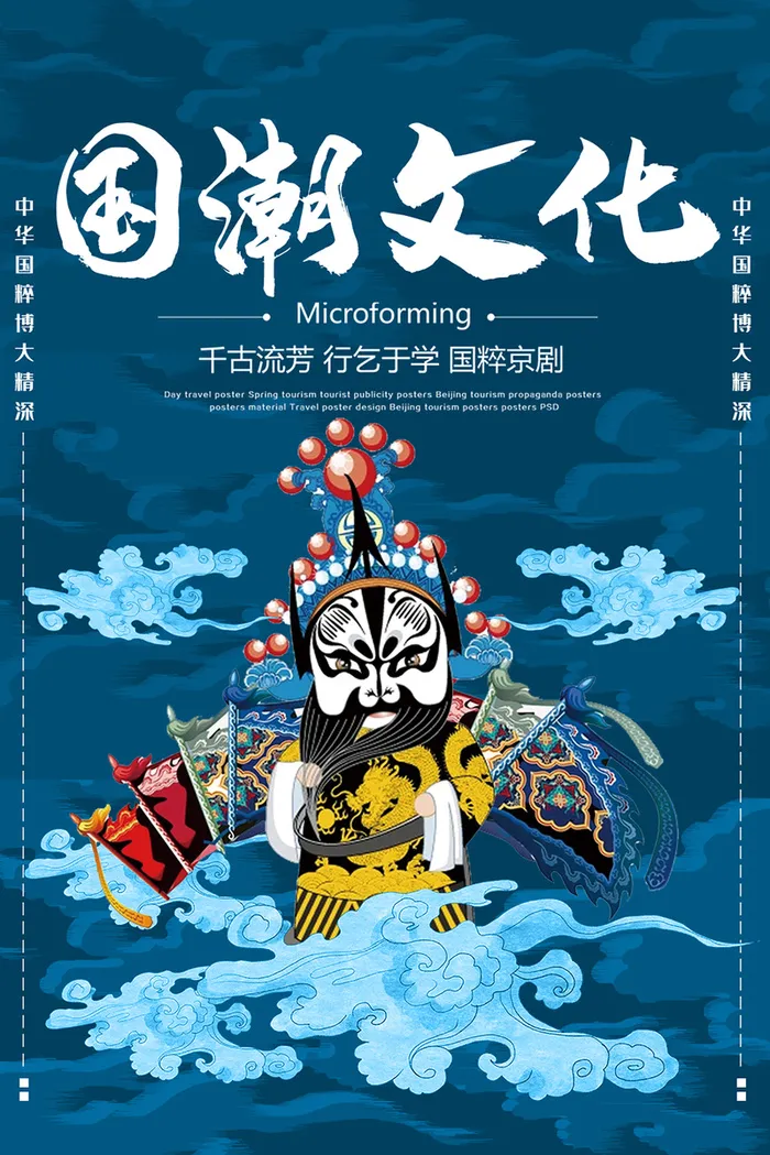 国潮文化字体高清