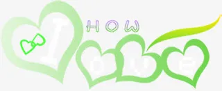 绿色创意爱心设计手绘免抠