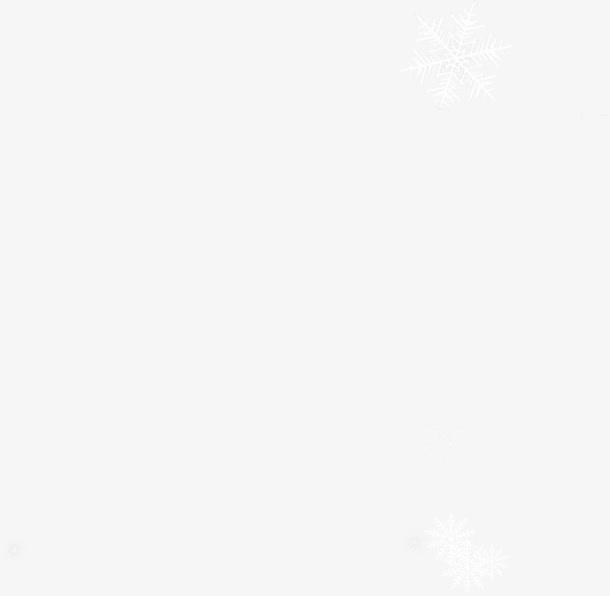 雪花免抠