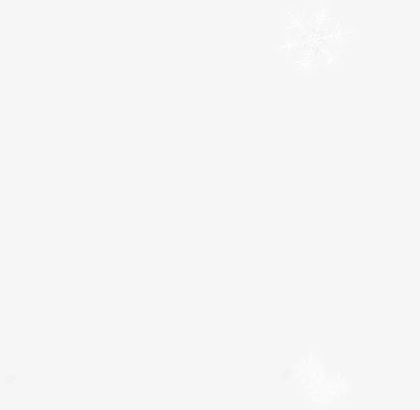 雪花免抠