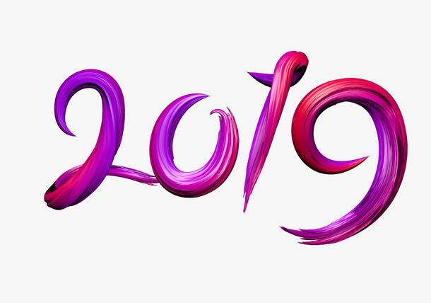 年艺术字立体字免抠