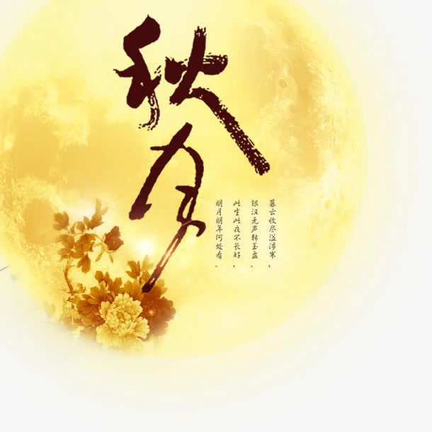 发光月亮免抠
