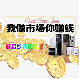 我做市场你赚钱免抠