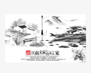 山水名片设计免抠