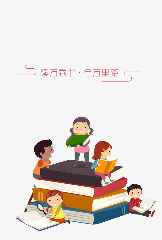 看书的小孩免抠