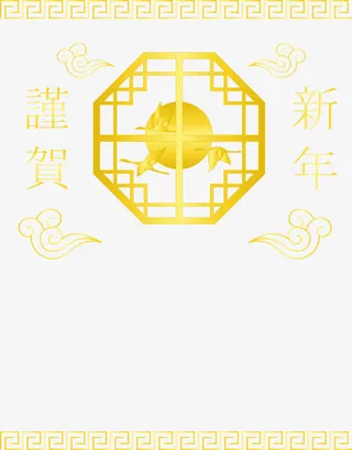 矢量贺岁新年png图片免抠