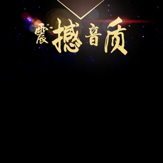 黑色震撼音质耳机PSD分层主图背景素材高清