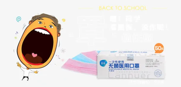 淘宝口罩免抠