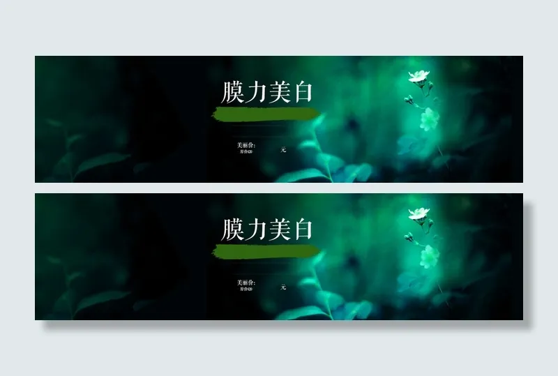化妆品背景高清