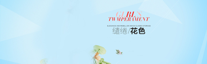 女装海报背景高清