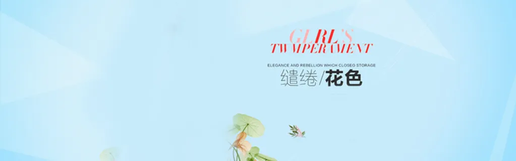 女装海报背景高清