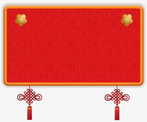 新年红色方形帘布免抠