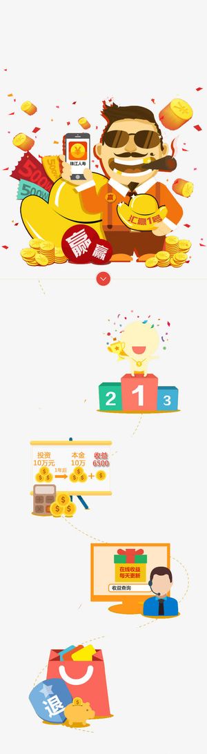 扁平化大老板免抠