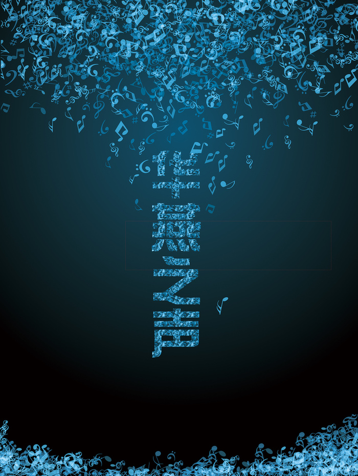 简约时尚创意音乐蓝色背景素材高清