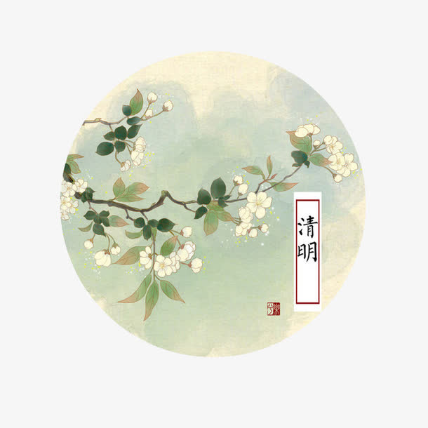 浅绿色清明图案免抠