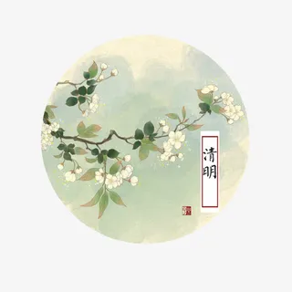 浅绿色清明图案免抠