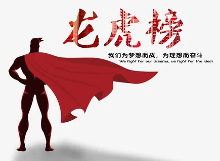 超人销售冠军免抠 超人销售冠军免抠