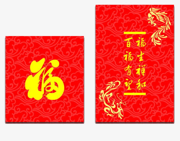 大富大贵免抠