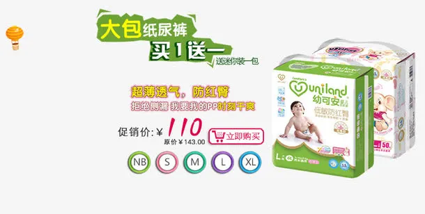 大包纸尿裤免抠