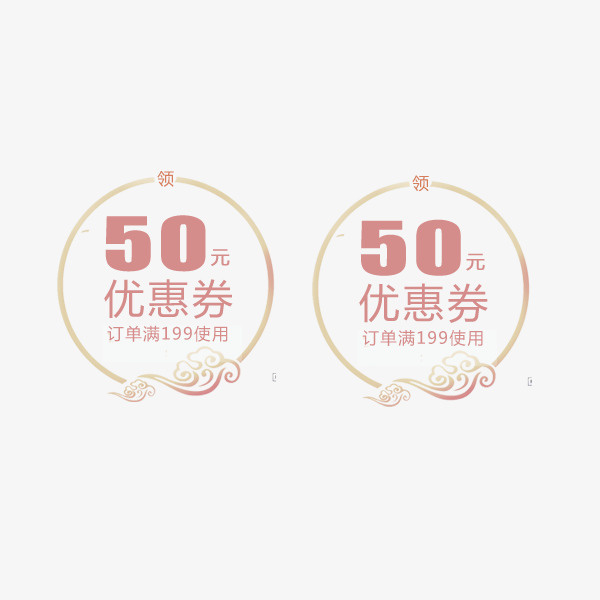 古典电商优惠券免抠