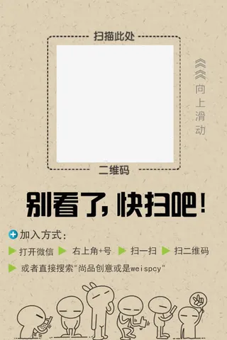 二维码海报免抠