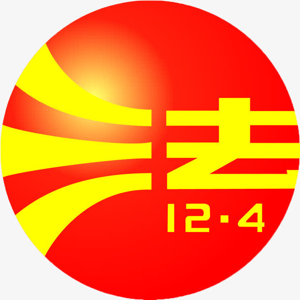 法律图标免抠