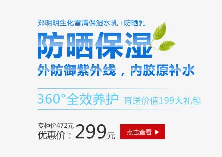 防晒文字排版免抠
