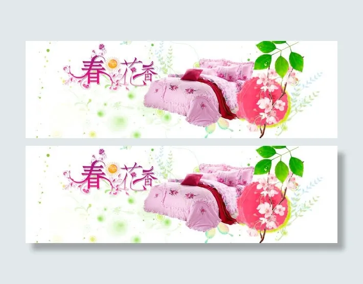 春天家纺设计banner背景图