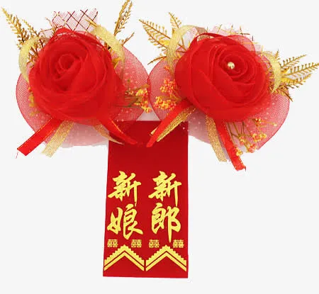 结婚新娘新郎花免抠