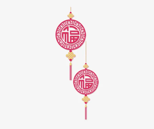 卡通手绘福字中国结免抠